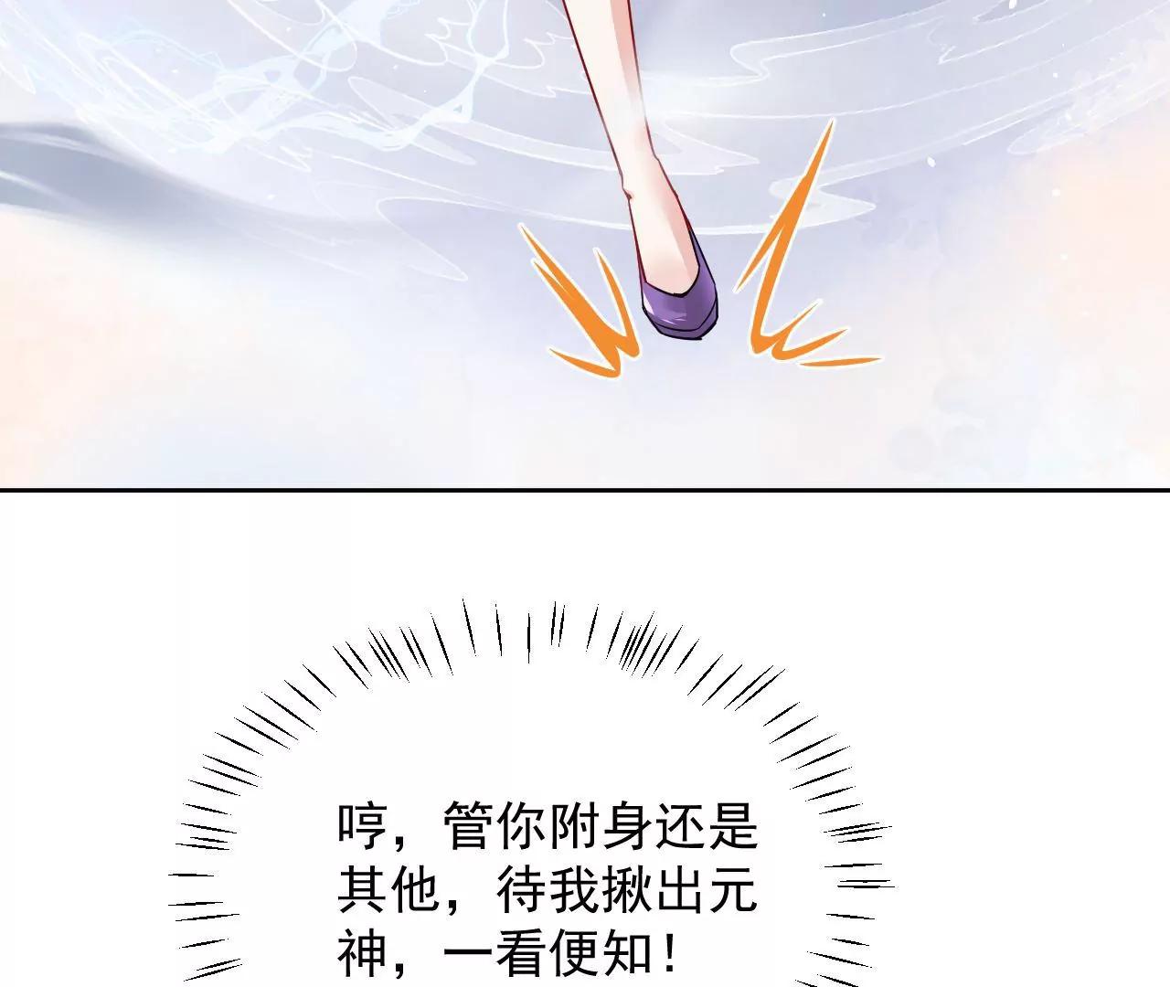 第63话 妖物附体(1/2)-第64话