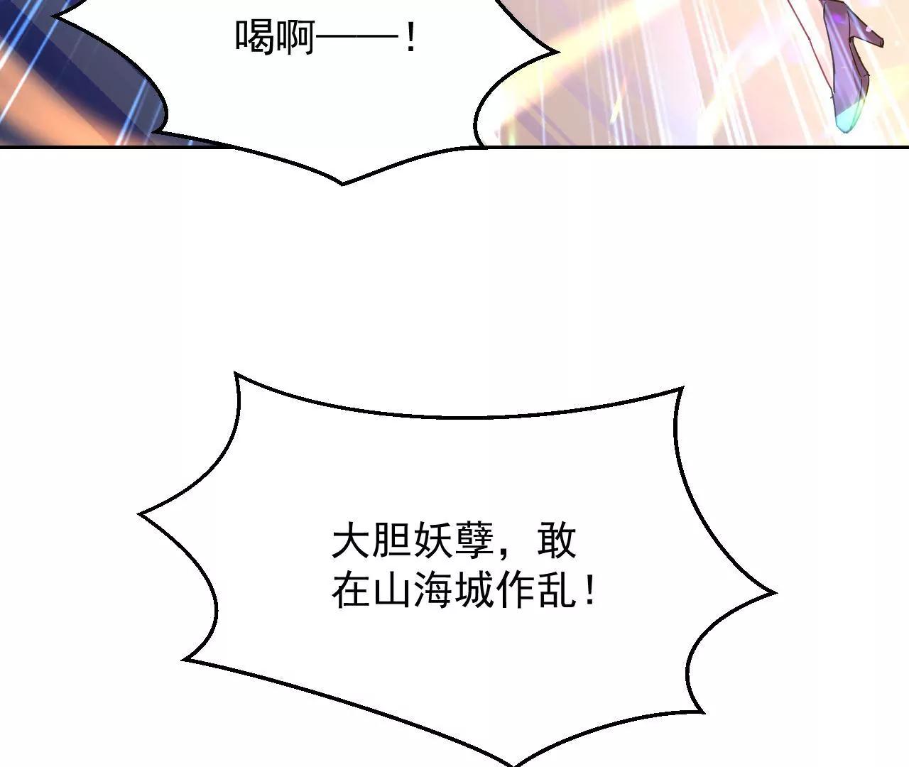 第63话 妖物附体(1/2)-第64话