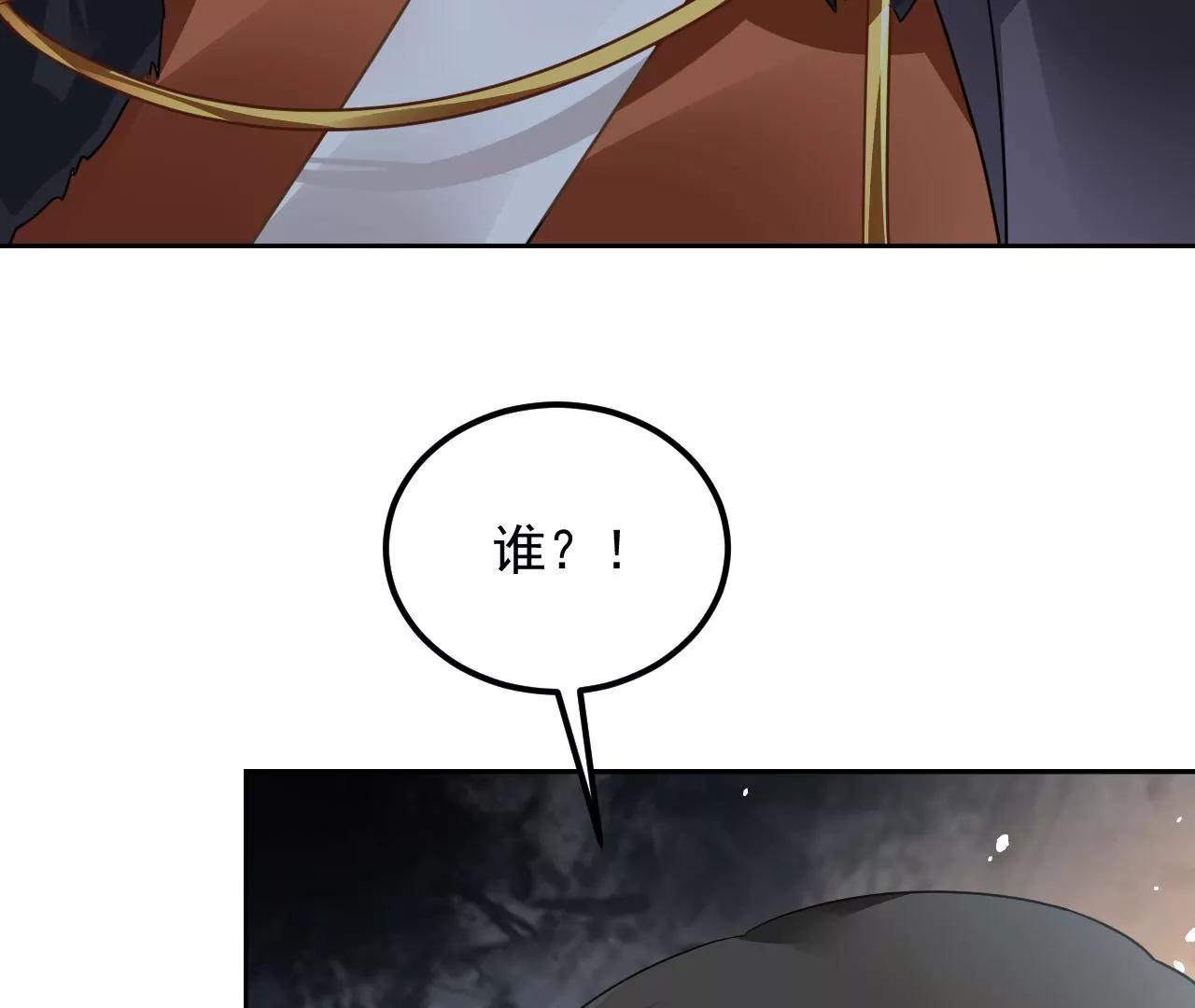 第63话 妖物附体(1/2)-第64话