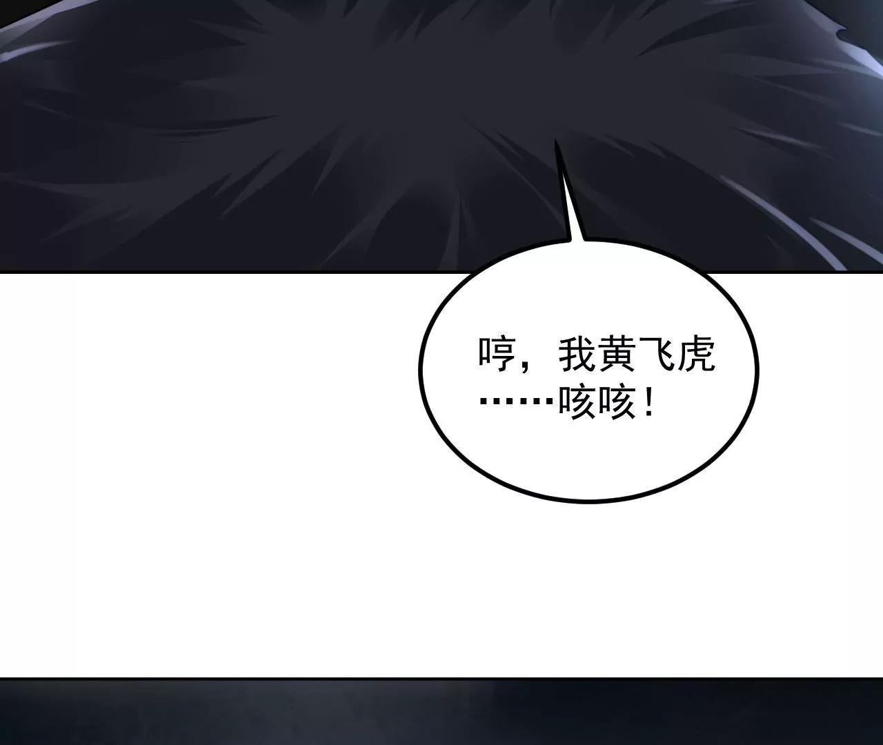 第63话 妖物附体(1/2)-第64话