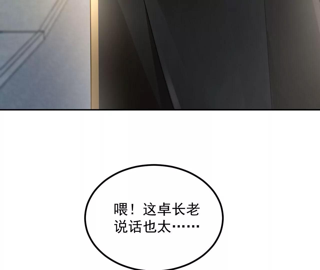 第63话 妖物附体(1/2)-第64话