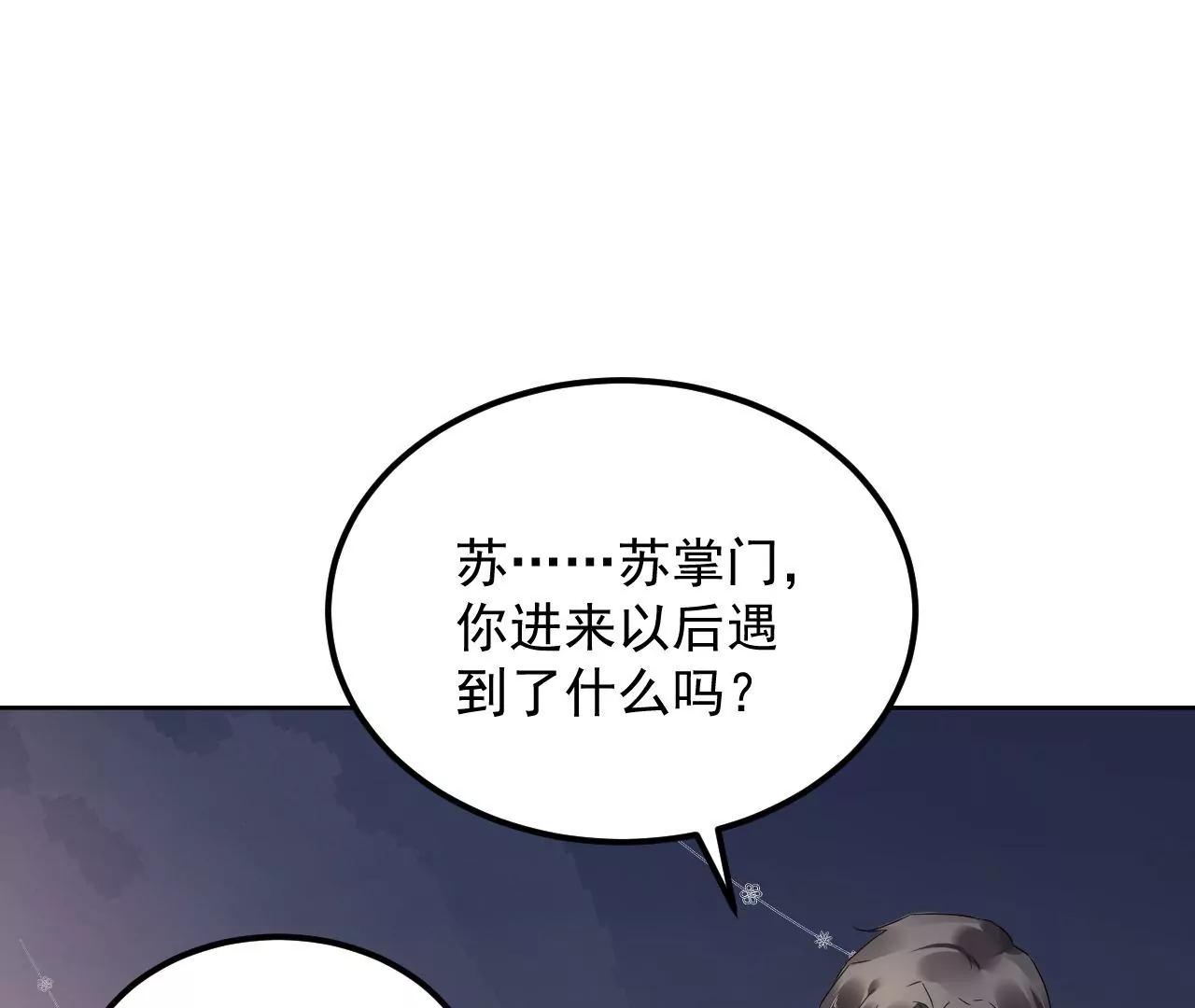 第65话 净化之气(1/2)-第66话