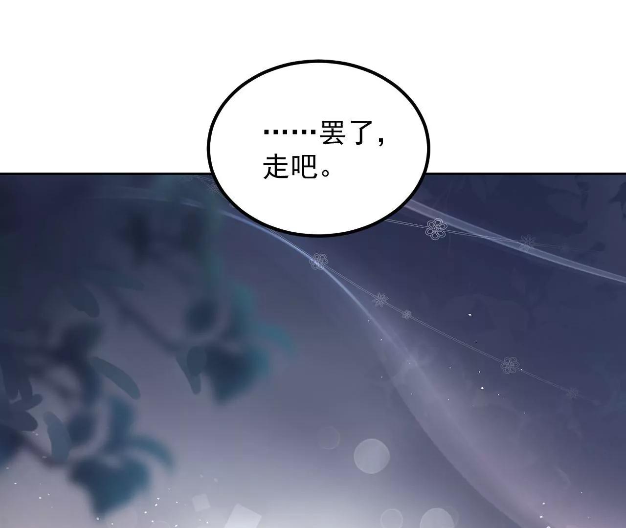 第65话 净化之气(1/2)-第66话