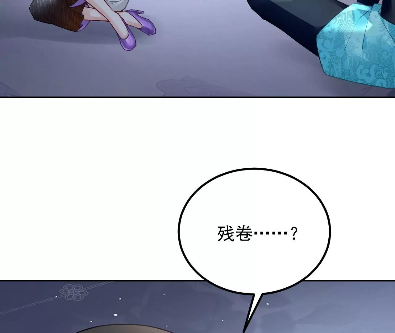 第67话 收回残卷(1/2)-第68话