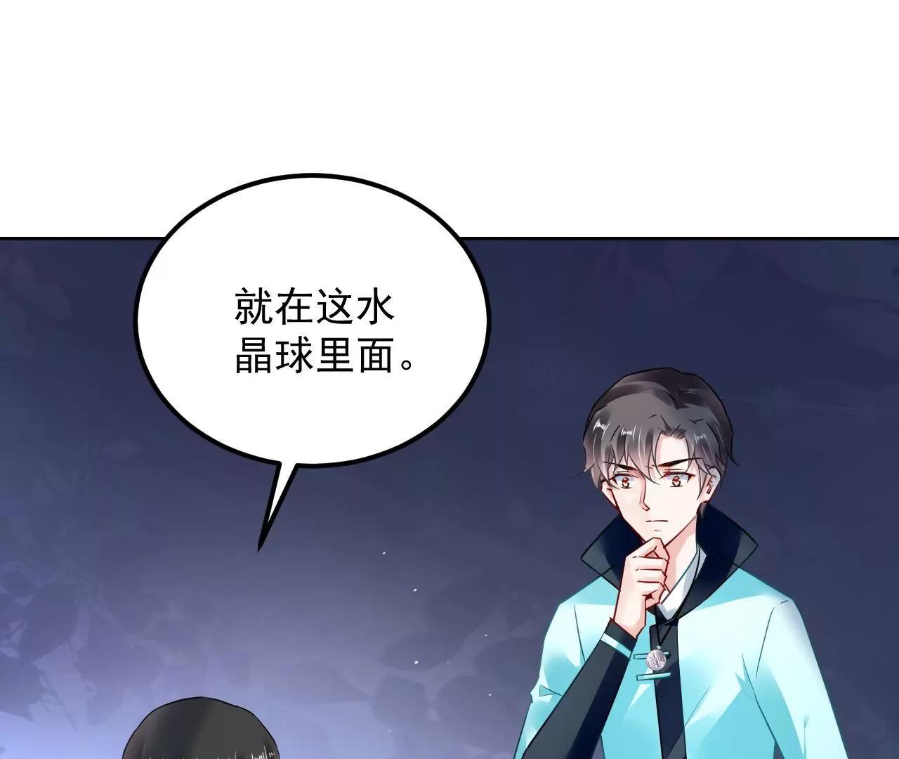 第67话 收回残卷(1/2)-第68话