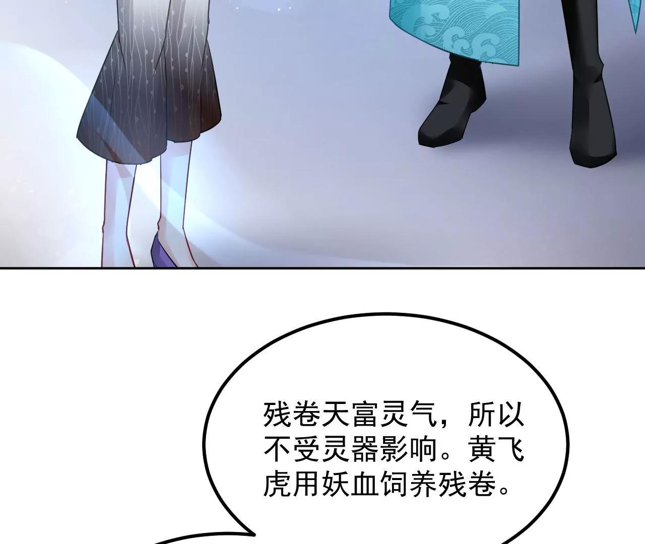 第67话 收回残卷(1/2)-第68话