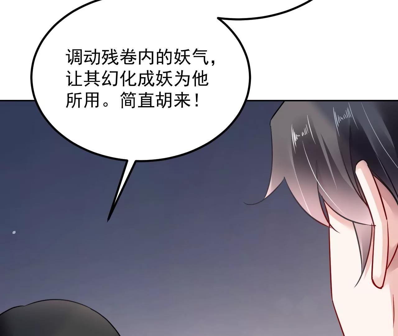 第67话 收回残卷(1/2)-第68话