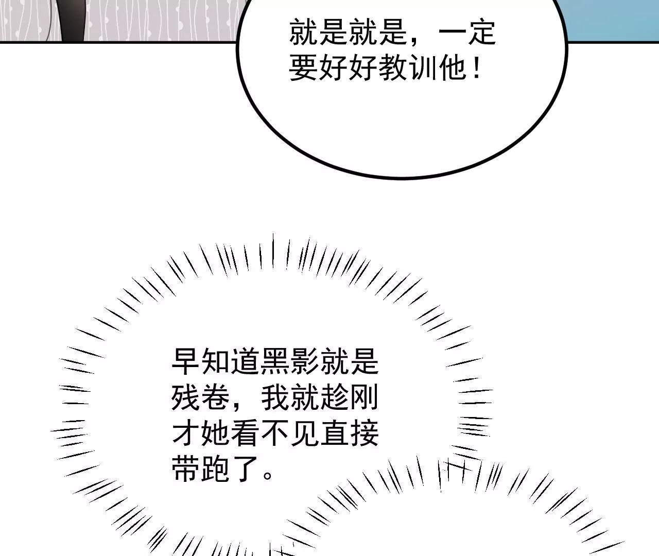 第67话 收回残卷(1/2)-第68话