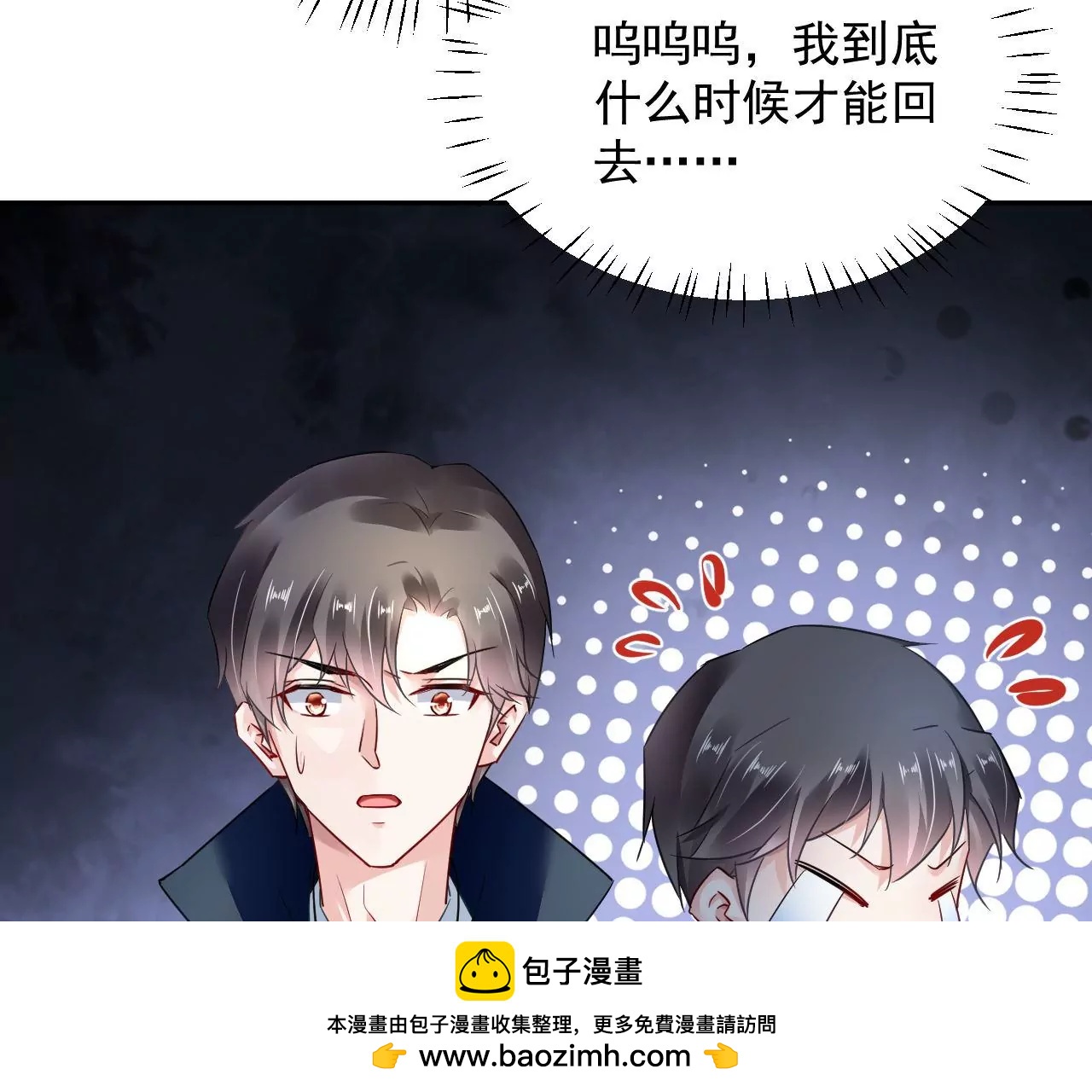 第67话 收回残卷(1/2)-第68话