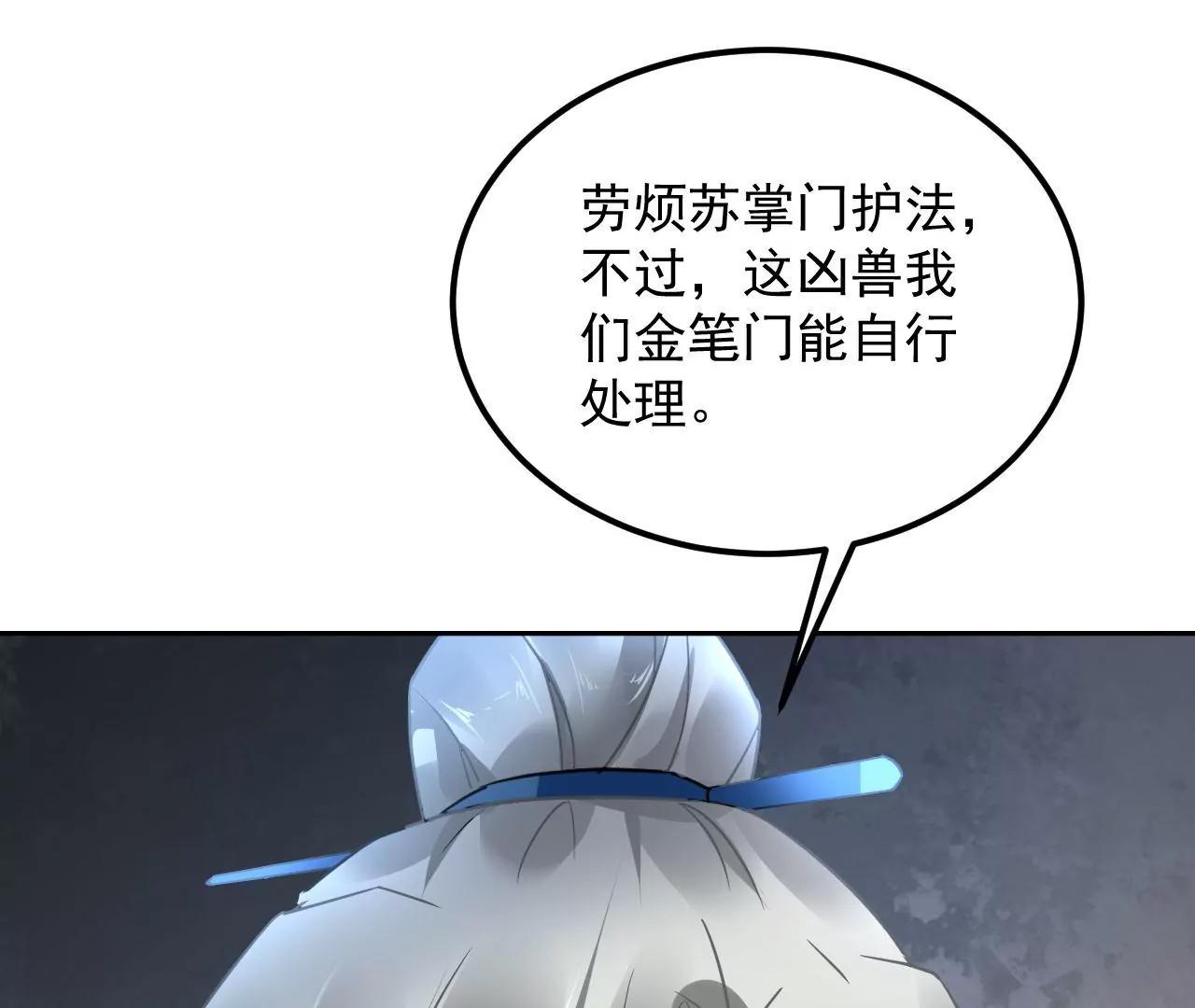 第69话 心生疑虑(1/2)-第70话