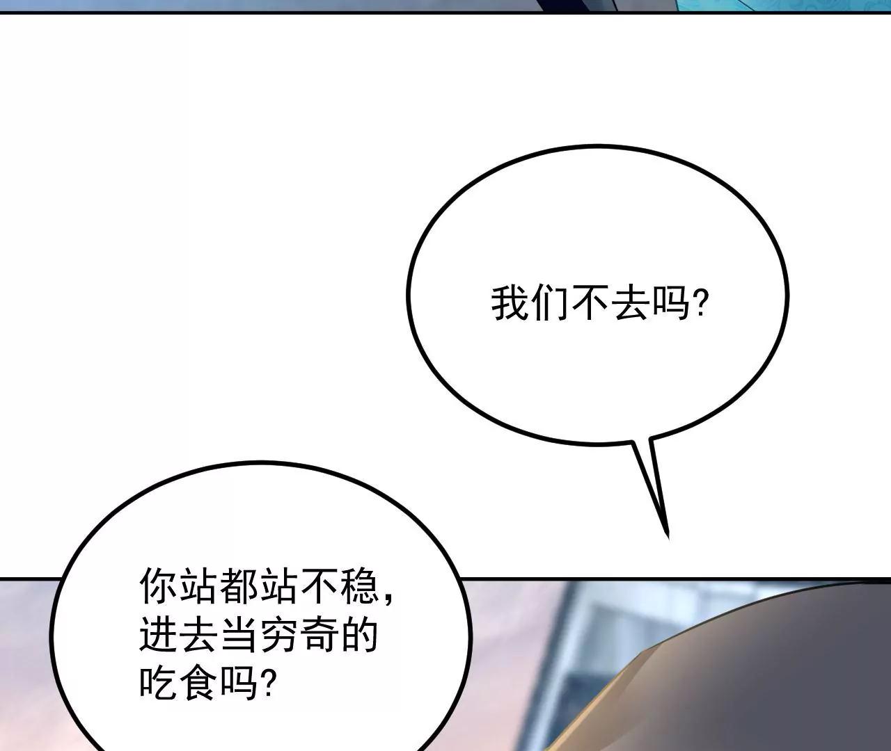 第69话 心生疑虑(1/2)-第70话