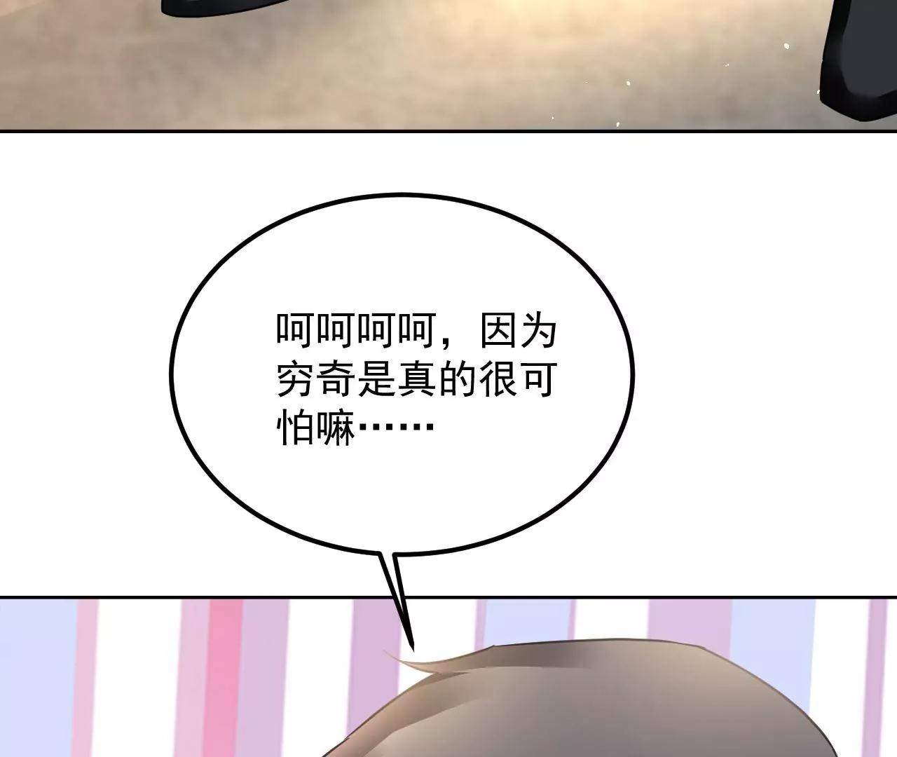 第69话 心生疑虑(1/2)-第70话