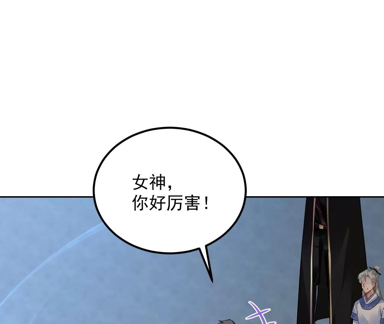 第69话 心生疑虑(1/2)-第70话