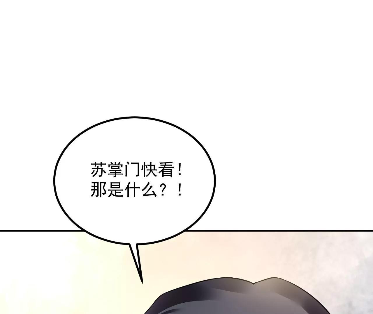 第69话 心生疑虑(1/2)-第70话