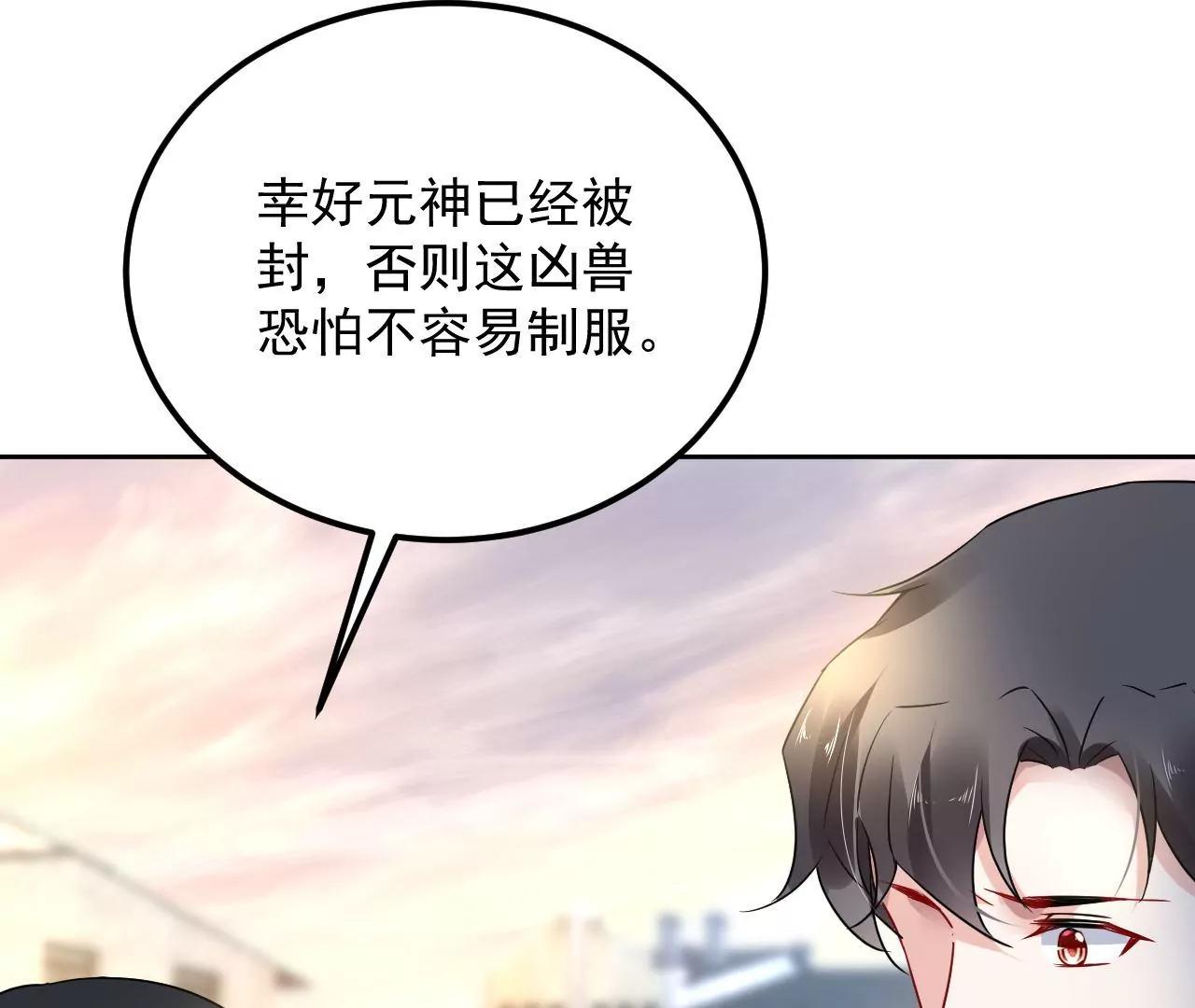 第69话 心生疑虑(1/2)-第70话