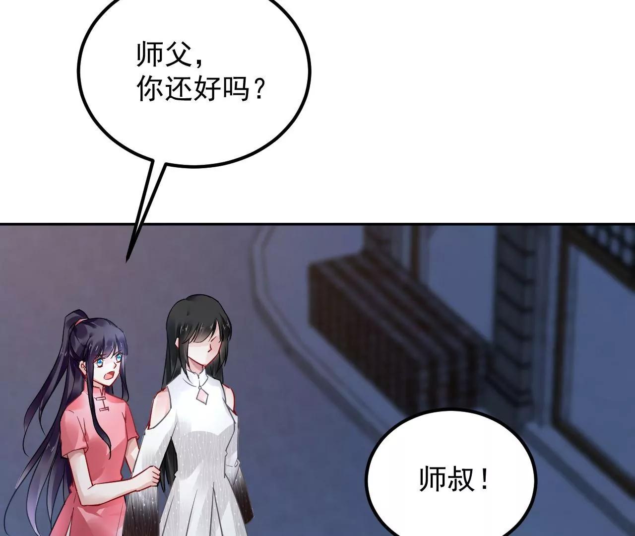 第71话 我有师父了？！(1/2)-第72话