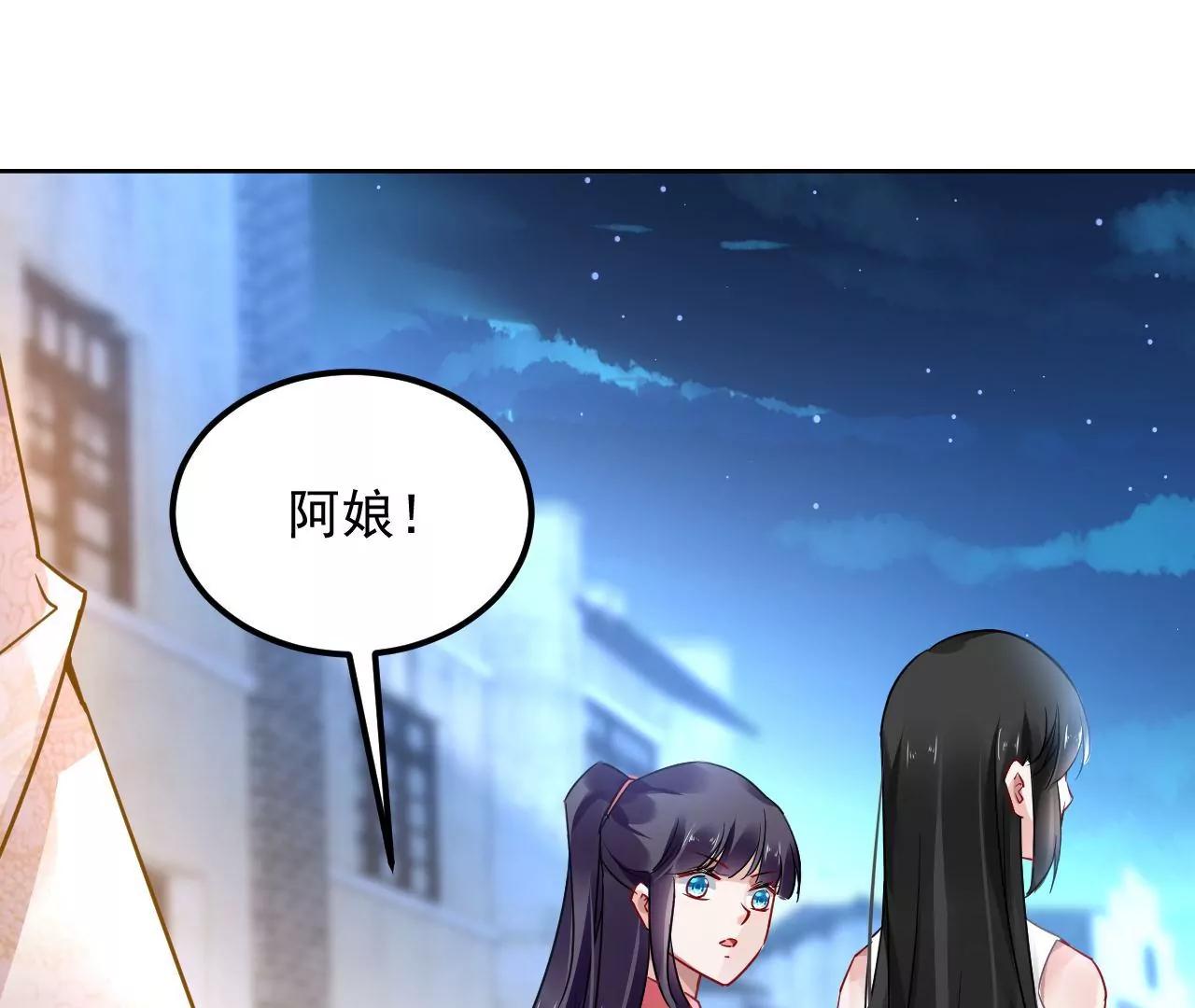 第71话 我有师父了？！(1/2)-第72话