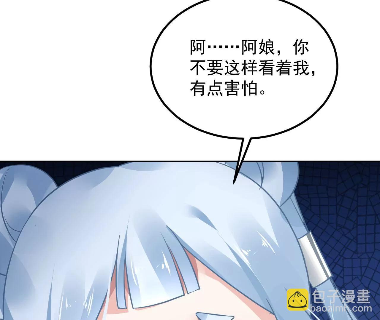 第71话 我有师父了？！(1/2)-第72话
