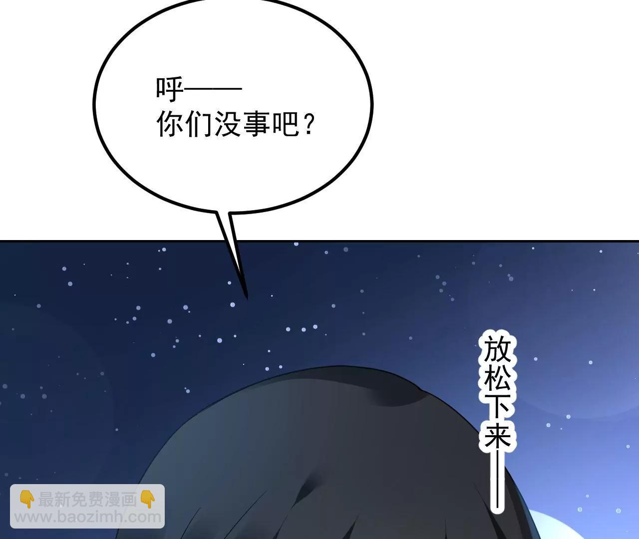 第71话 我有师父了？！(1/2)-第72话