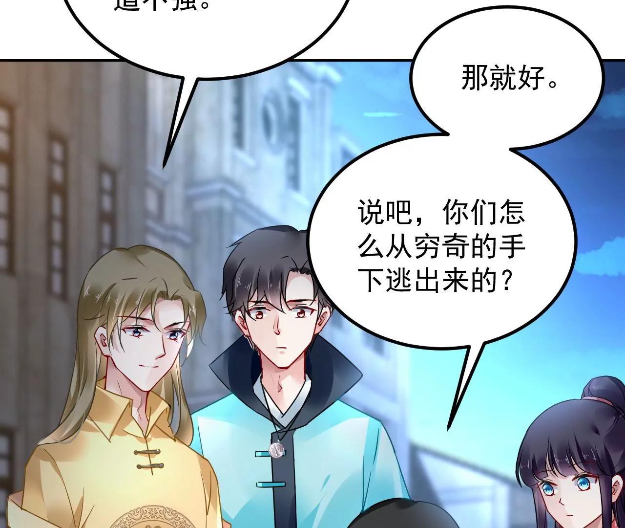 第71话 我有师父了？！(1/2)-第72话