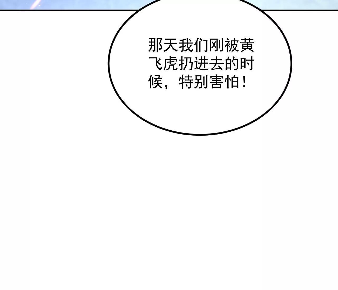 第71话 我有师父了？！(1/2)-第72话