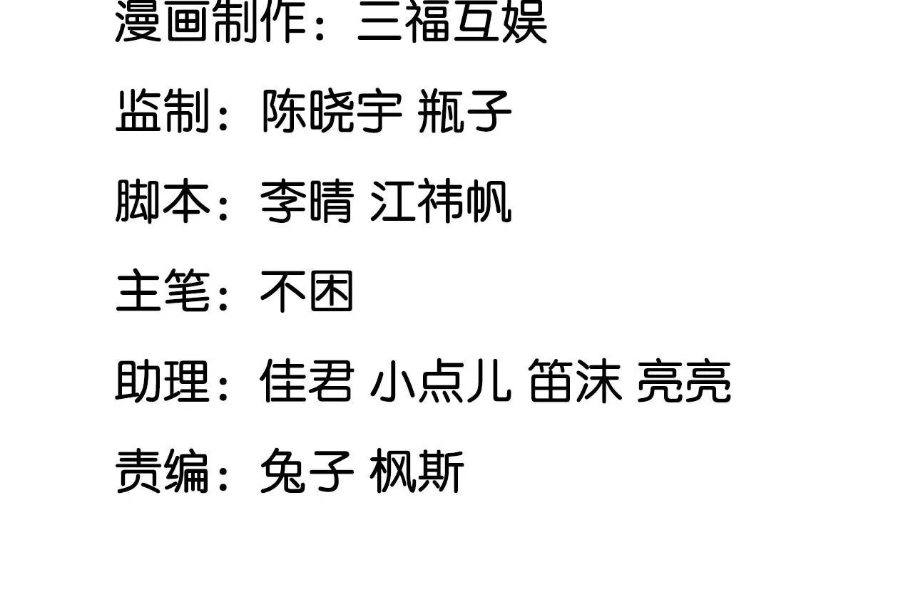 第71话 我有师父了？！(1/2)-第72话