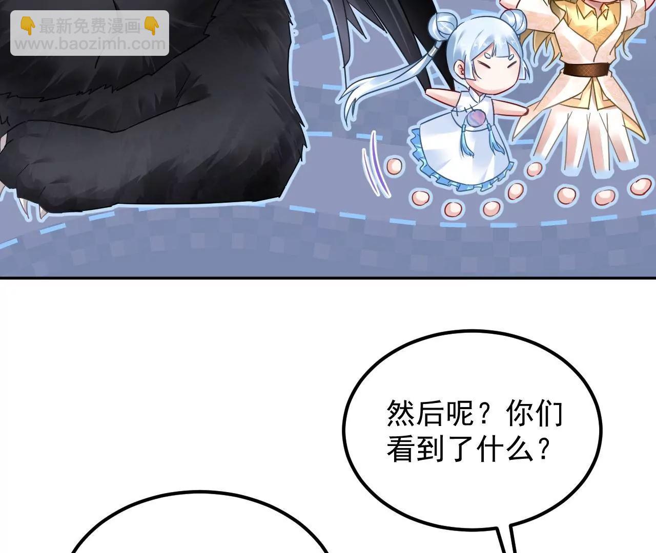 第71话 我有师父了？！(1/2)-第72话