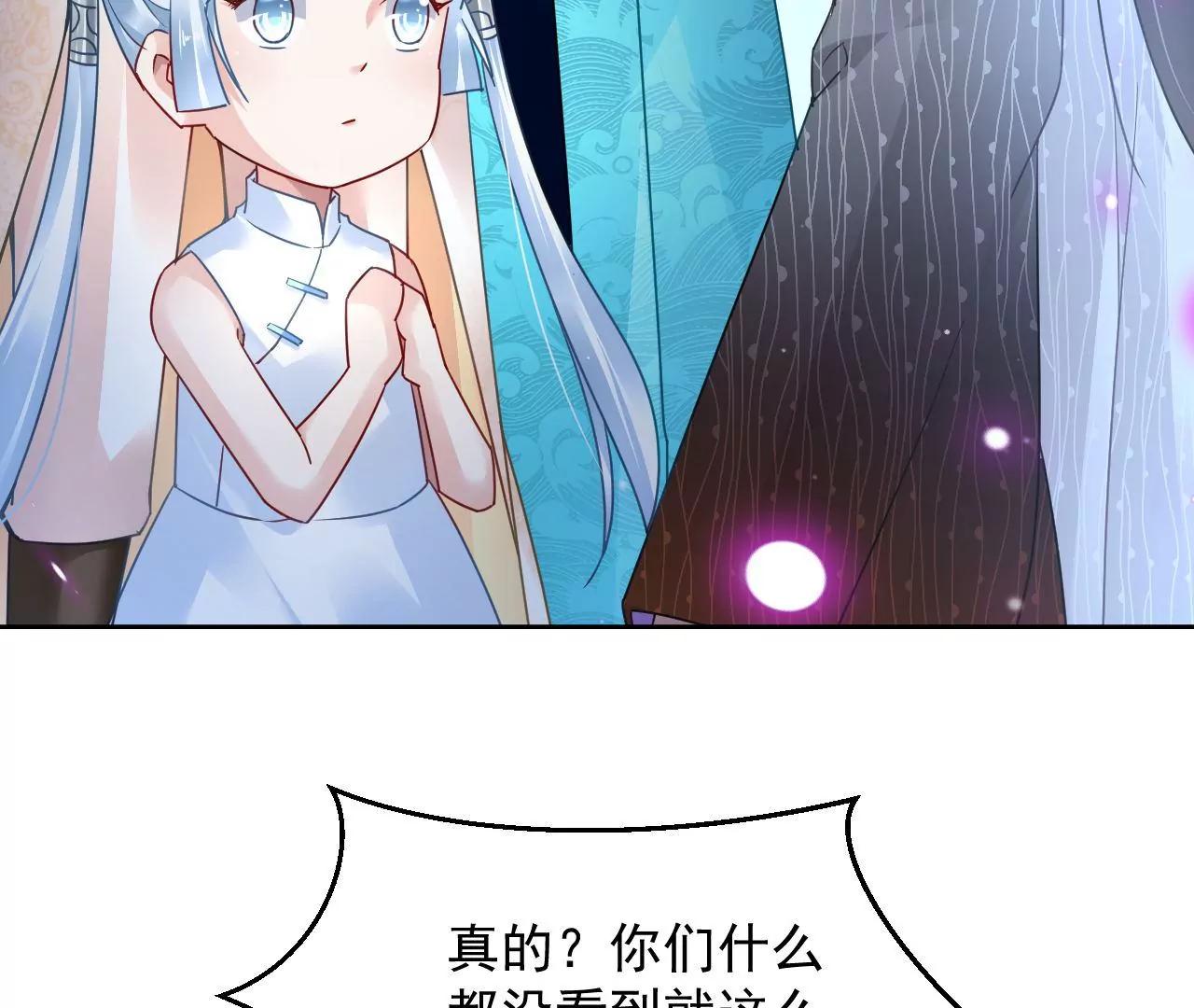 第71话 我有师父了？！(1/2)-第72话
