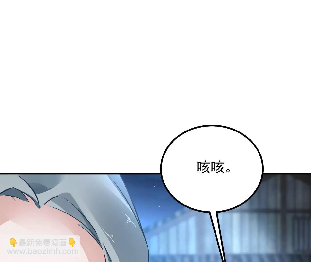 第71话 我有师父了？！(1/2)-第72话