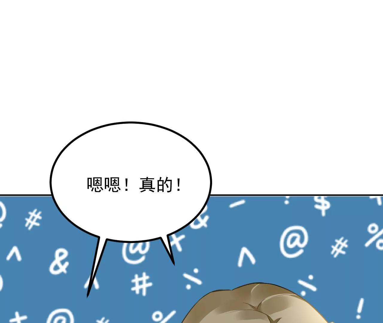 第71话 我有师父了？！(1/2)-第72话