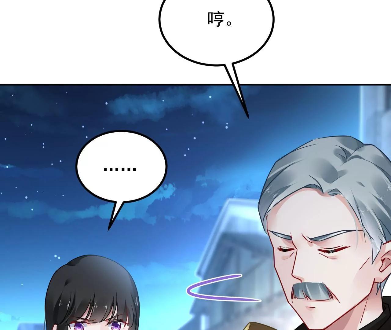 第71话 我有师父了？！(1/2)-第72话