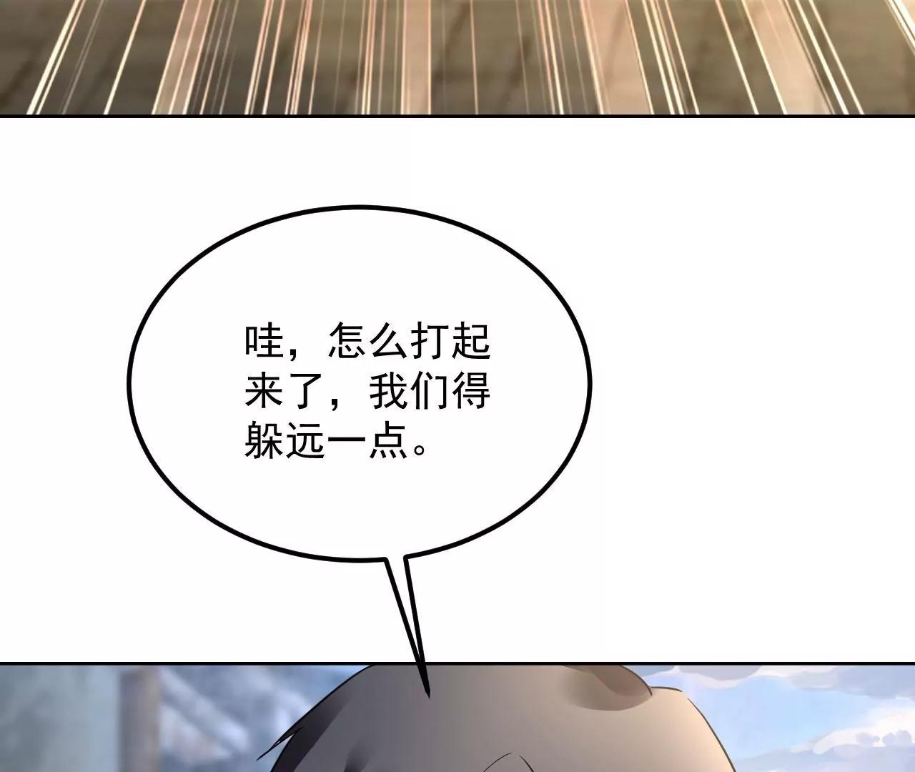 第73话 宴会邀约(1/2)-第74话