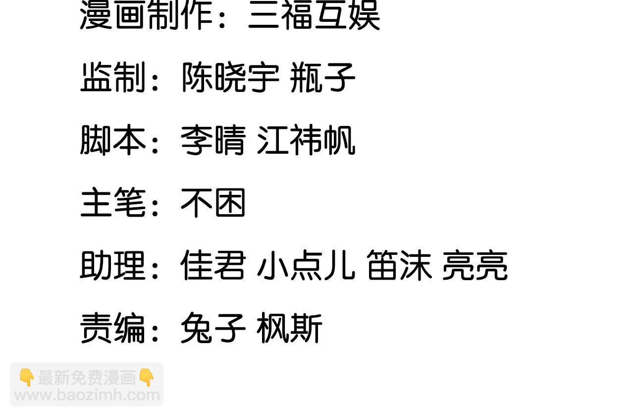 第73话 宴会邀约(1/2)-第74话