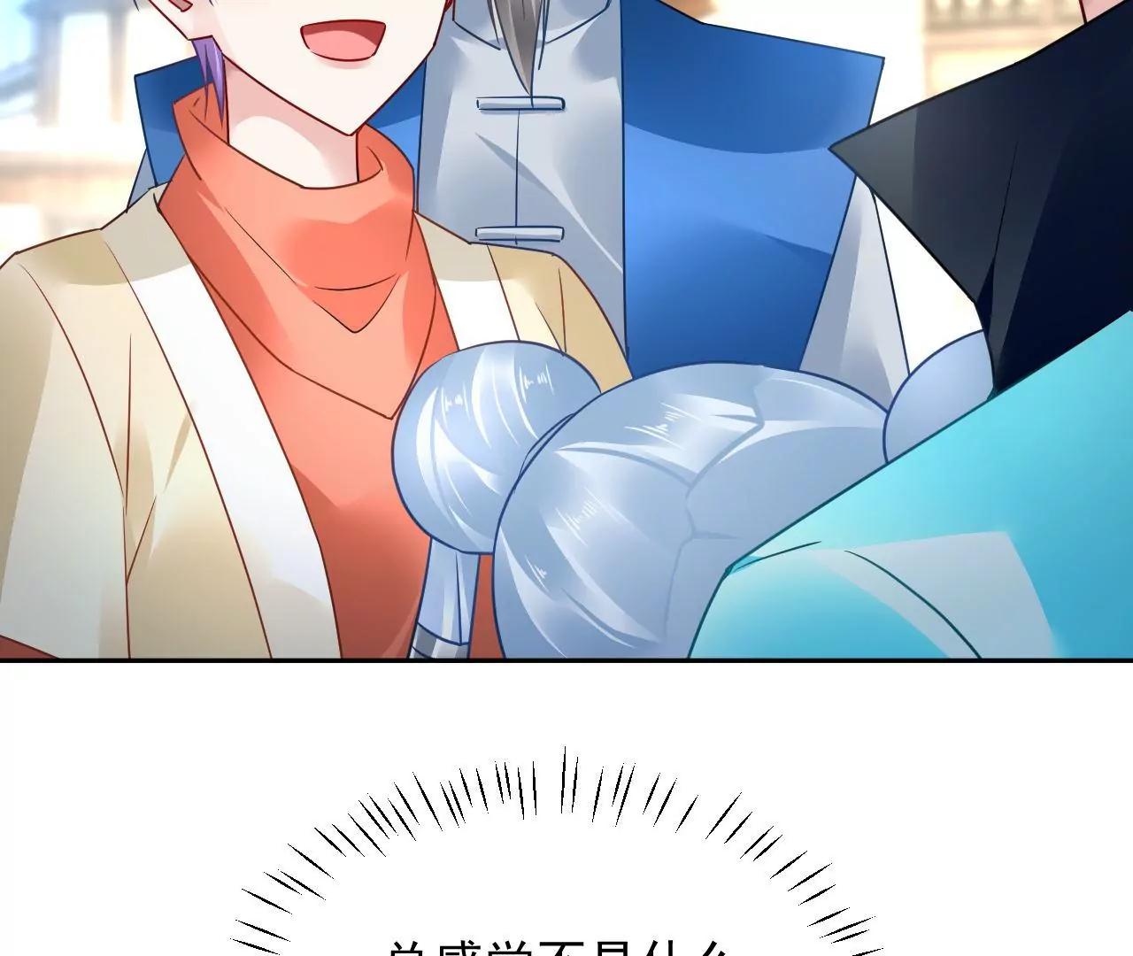 第73话 宴会邀约(1/2)-第74话