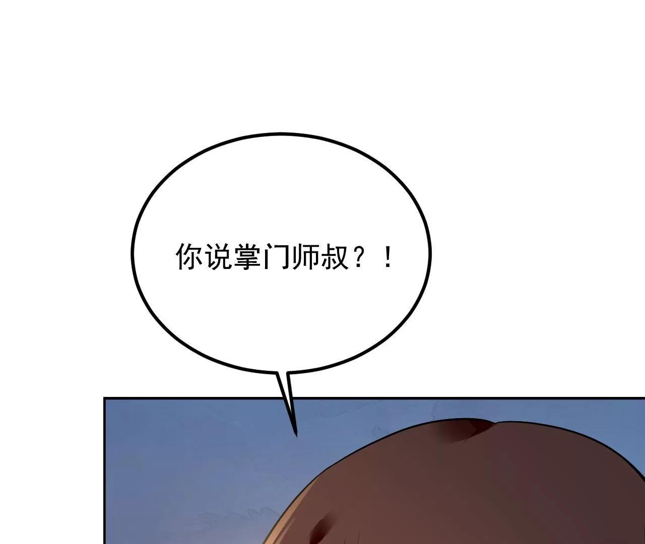 第73话 宴会邀约(1/2)-第74话
