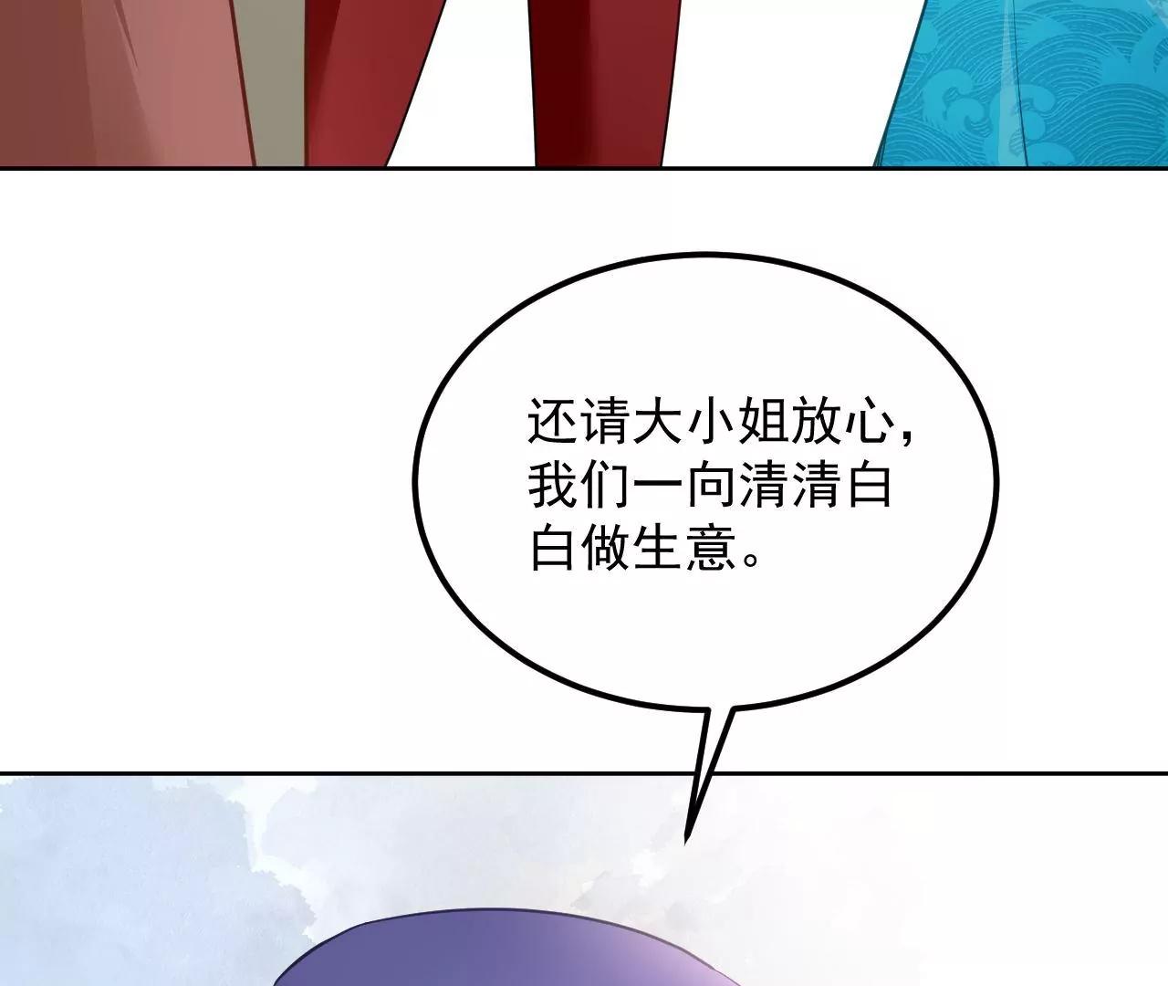 第73话 宴会邀约(1/2)-第74话