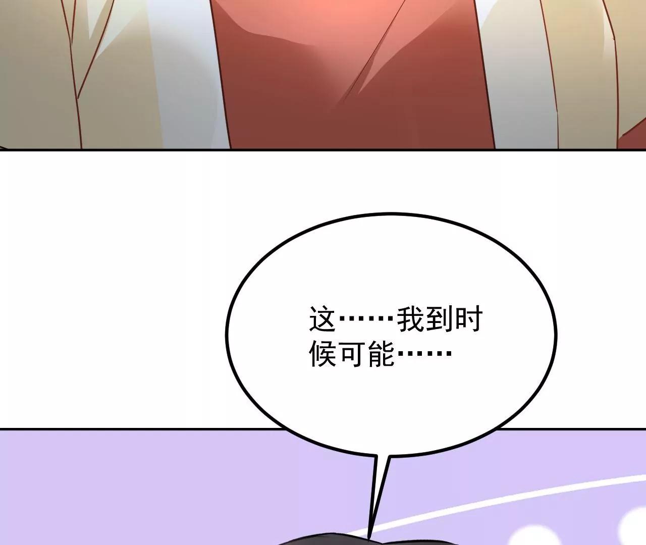 第73话 宴会邀约(1/2)-第74话