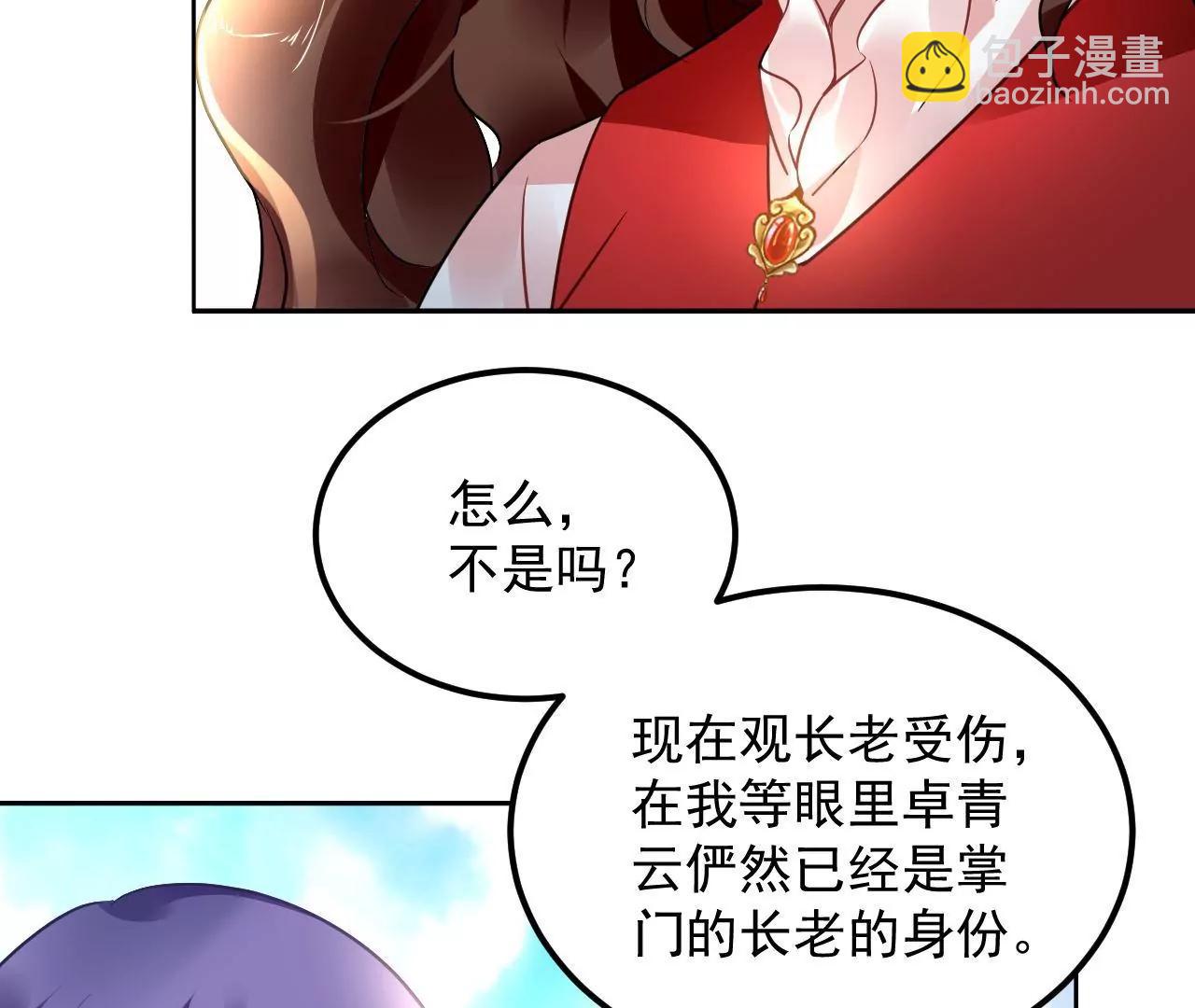 第73话 宴会邀约(1/2)-第74话