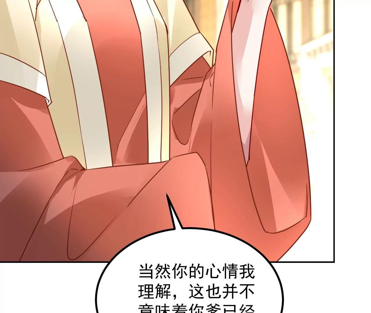 第73话 宴会邀约(1/2)-第74话