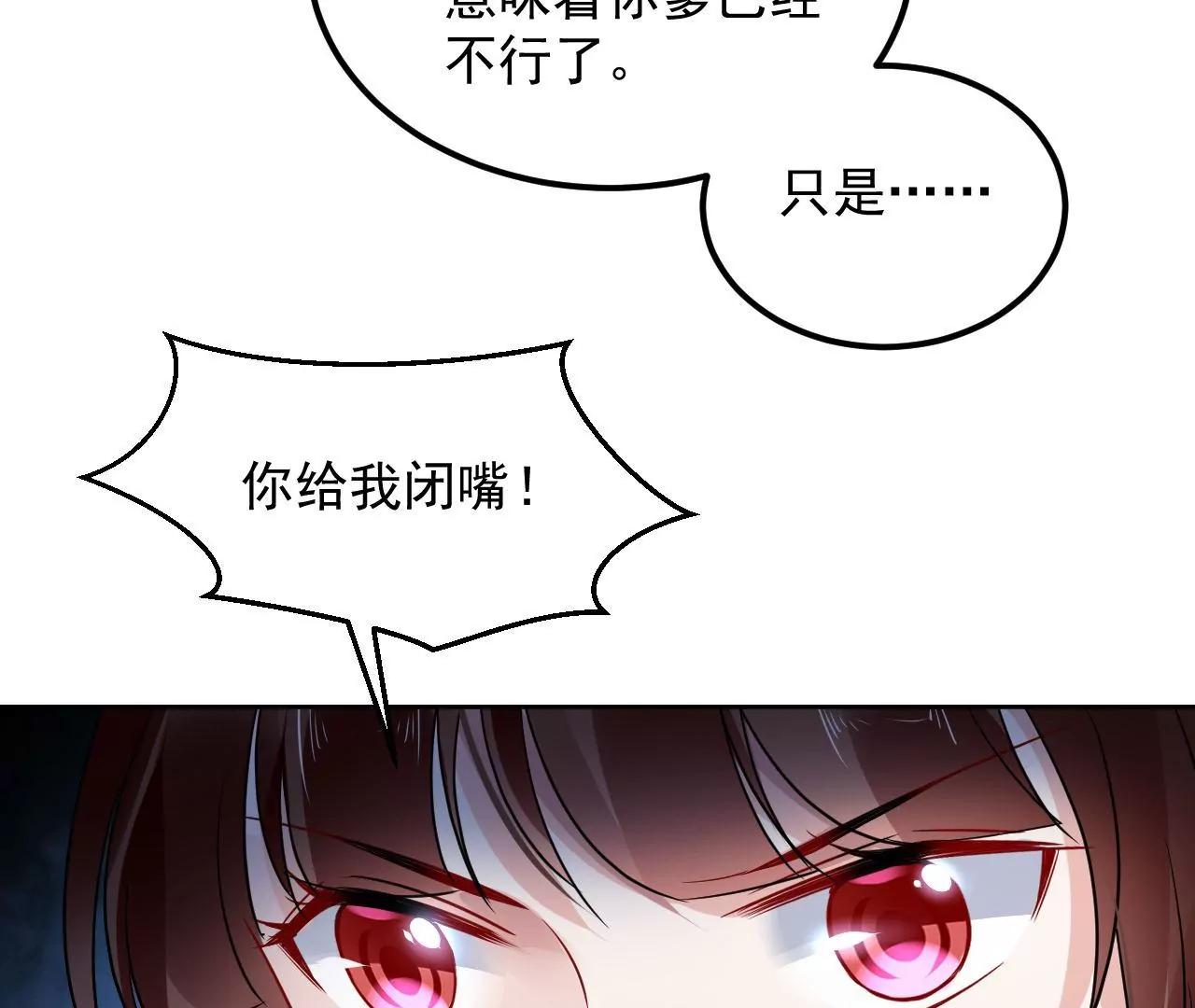 第73话 宴会邀约(1/2)-第74话