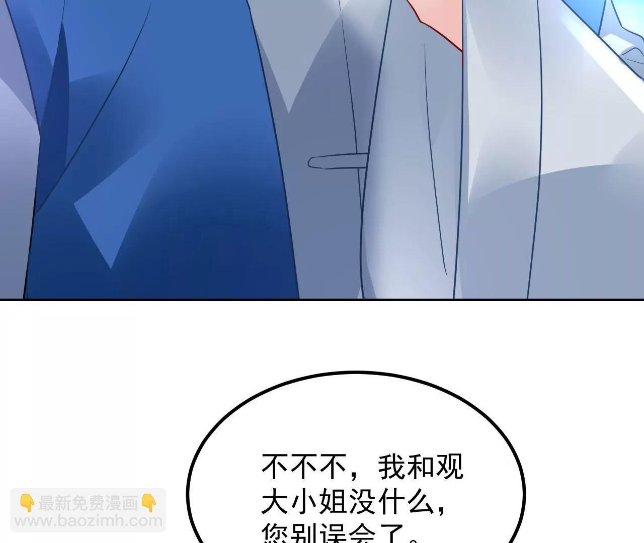 第75话 妖气乍现(1/2)-第76话