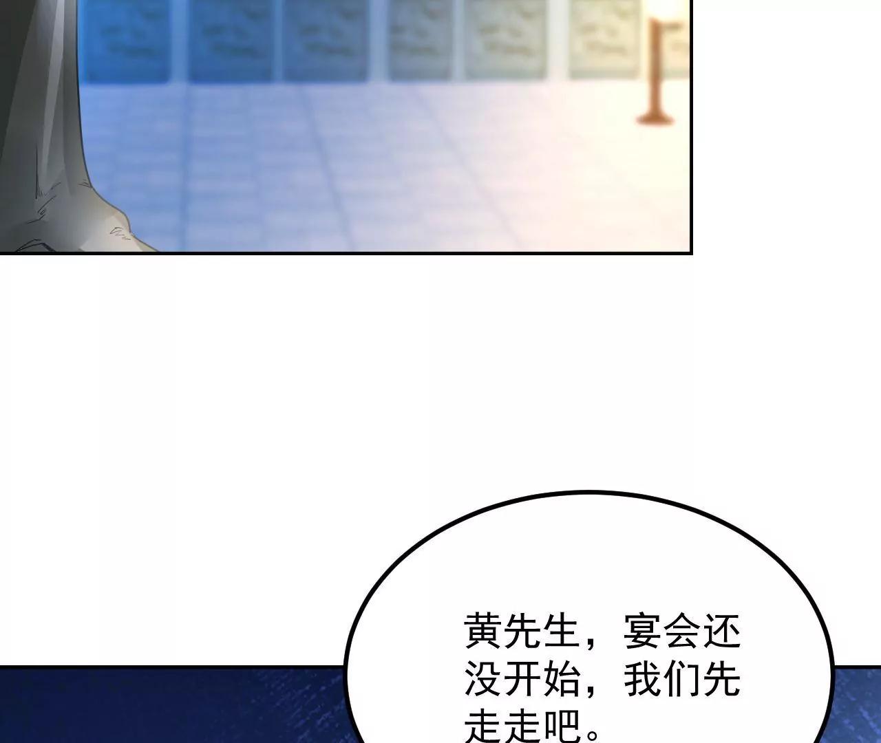 第75话 妖气乍现(1/2)-第76话