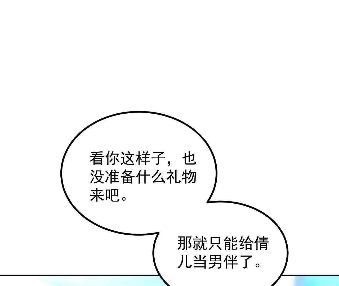 第75话 妖气乍现(1/2)-第76话