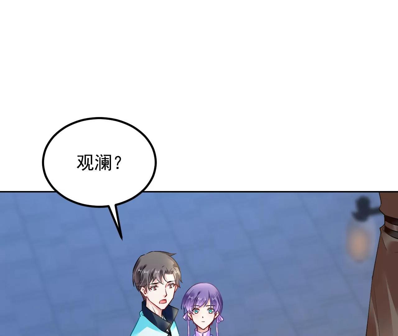 第75话 妖气乍现(1/2)-第76话