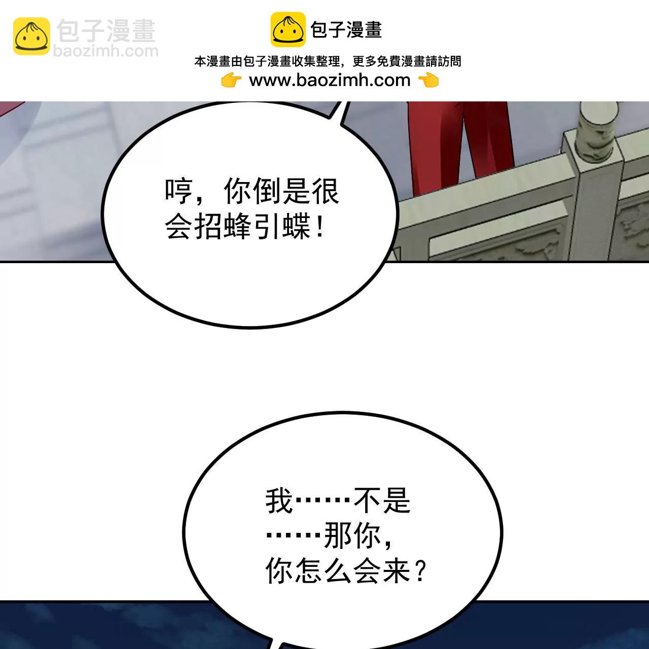 第75话 妖气乍现(1/2)-第76话