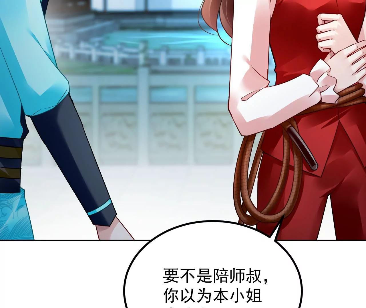 第75话 妖气乍现(1/2)-第76话