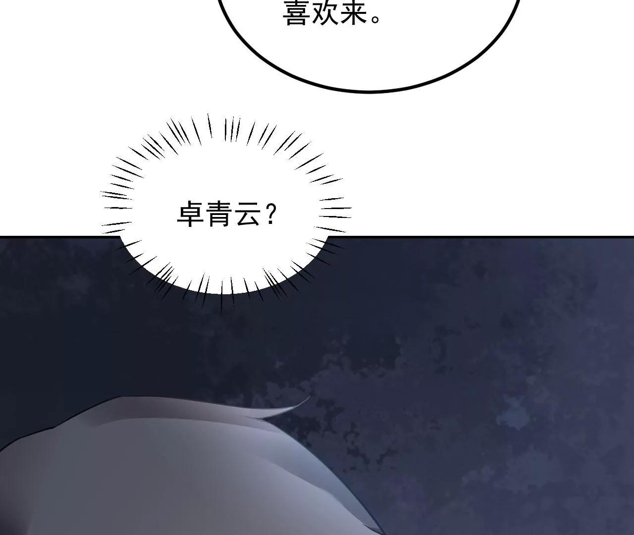 第75话 妖气乍现(1/2)-第76话