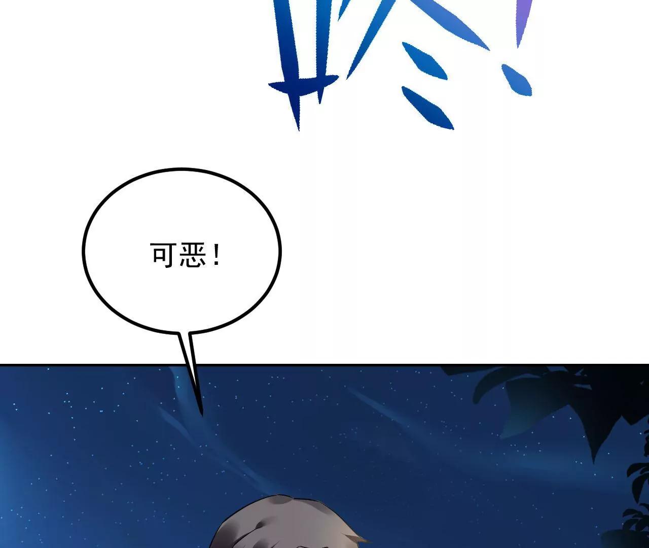 第77话 河底收妖(1/2)-第78话