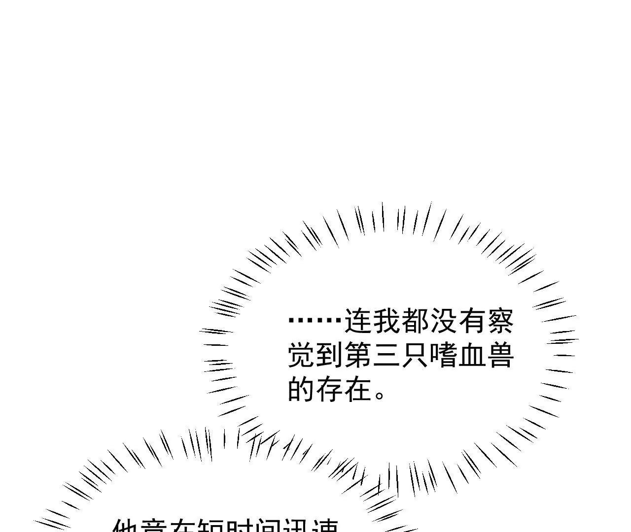 第77话 河底收妖(1/2)-第78话