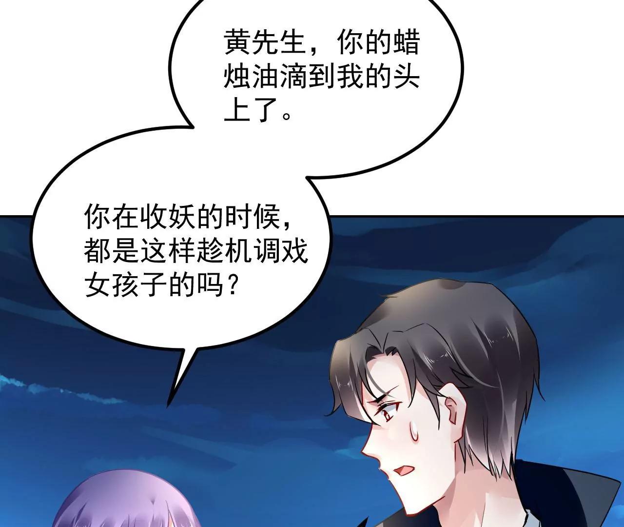 第77话 河底收妖(1/2)-第78话